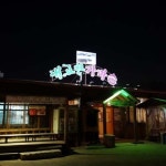 맛집 정보 검색 NO.1 사이트, 메뉴판닷컴 :: 맛집 정보가 가득