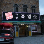 맛집 정보 검색 NO.1 사이트, 메뉴판닷컴 :: 맛집 정보가 가득