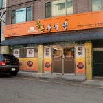 맛집 정보 검색 NO.1 사이트, 메뉴판닷컴 :: 맛집 정보가 가득