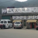 맛집 정보 검색 NO.1 사이트, 메뉴판닷컴 :: 맛집 정보가 가득