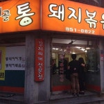 맛집 정보 검색 NO.1 사이트, 메뉴판닷컴 :: 맛집 정보가 가득