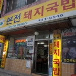 맛집 정보 검색 NO.1 사이트, 메뉴판닷컴 :: 맛집 정보가 가득