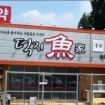 맛집 정보 검색 NO.1 사이트, 메뉴판닷컴 :: 맛집 정보가 가득