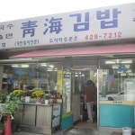 맛집 정보 검색 NO.1 사이트, 메뉴판닷컴 :: 맛집 정보가 가득