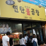 맛집 정보 검색 NO.1 사이트, 메뉴판닷컴 :: 맛집 정보가 가득