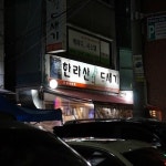 맛집 정보 검색 NO.1 사이트, 메뉴판닷컴 :: 맛집 정보가 가득