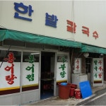맛집 정보 검색 NO.1 사이트, 메뉴판닷컴 :: 맛집 정보가 가득