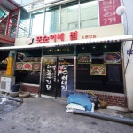 맛집 정보 검색 NO.1 사이트, 메뉴판닷컴 :: 맛집 정보가 가득