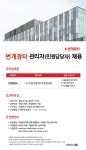 [(주)메타엠] [신풍역/번개장터] 민원 팀장 채용 - 사람인