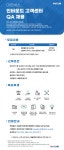 패스트박스(주)_가재울센터 | [(주)메타엠] [신규센터/미트박스] 고객센터 QA콜모니터링 담당자 - 사람인