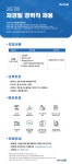 [(주)메타엠] [메타엠]재경팀 경력직 채용 - 사람인