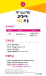 [(주)메타엠] [지그재그/카카오스타일] 운영 팀장 모집 - 사람인