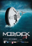 [공연 정보] Mobydick Live in Daejeon (2017-06-10) [대전 Inter Play] - Free Board - Metal Kingdom [공연 정보] Mobydick Live in... 