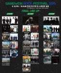 [공연 정보] Gangwon Rock Festival 2019 (2019-08-16~18) [인제잔디구장] | Metal Board | Metal Kingdom [공연 정보] Gangwon Rock... 