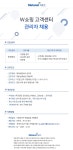 [(주)메타넷엠씨씨] w쇼핑]인바운드 콜센터 팀장 채용 - 사람인