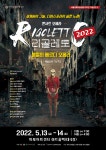 콘서트 오페라 <리골레토> < 공연(상세) < 문화행사 | 서울문화포털......  문화행사 > 공연(상세) > 콘서트 오페라 <리골레토>