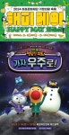 [마포문화재단 해피 메이] 뮤지컬 명탐정 피트 - 가자 우주로! < 공연(상세) < 문화행사 | 서울문화포털......  문화행사 > 공연(상세) > [마포문화재단... 