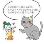 식품의약품안전처>국민소통>신고센터>온라인 불법유통 신고>온라인 불법유통 신고 게시판 - 상세보기 | 식품의약품안전처