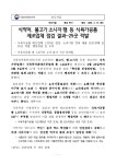 소비자정보 및 소비자안전정보 - 식약처, 불고기·소시지·햄 등 식육가공품 제조업체 점검 결과…25곳 적발 : 부산광역시 분야별 통합