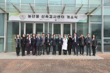 식품의약품안전처>식약처 소개>처·차장동정>사진자료실 - 상세화면 | 식품의약품안전처