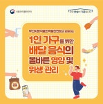 미디어뉴스 목록 | 부산지방식품의약품안전청