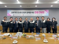 미디어뉴스 목록 | 경인지방식품의약품안전청