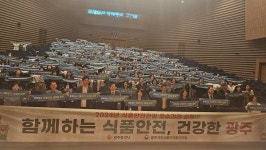 식품의약품안전처>식약처 소개>지방식약청소개>광주청-미사용>사진자료실 | 식품의약품안전처