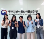 미디어뉴스 목록 | 광주지방식품의약품안전청