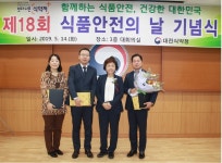 식품의약품안전처>식약처 소개>지방식약청소개>대전청-미사용>사진자료실 - 상세화면 | 식품의약품안전처