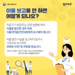 소비자를 위한 열린마루 2021년 1,2월호 의료기기 이물 보고 이렇게 하세요!