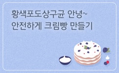 식품의약품안전처
