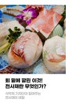 열린마루 2024 - 12월호 2024 식약처 - 12월호