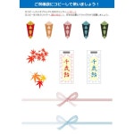 七五三御祝儀袋 - 無料テンプレート公開中 - 楽しもう Office