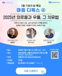 (39) 소로의 노동관 < 박정태의 월든 숲속생활 < 라이프 < 기사본문 - 마음건강 길 [박정태의 월든 숲속생활] (39) 소로의 노동관