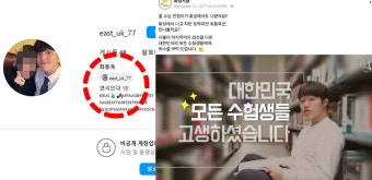 수능만점자 연세대 의대 최동욱 신상 인스타 폭로 재조명 (강남, 의대생, 살인)