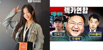 쯔양, 사생활 폭로 협박 렉카 유튜버 구제역·전국진·범죄연구소 고소