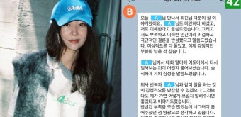 민희진, 성희롱 은폐 의혹에 초강수…카톡 대화 공개