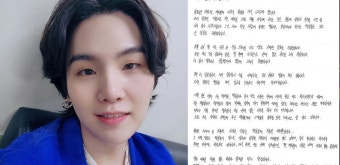 음주운전 슈가, 자필 사과문 공개 