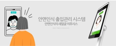 K2Web Wizard - 모교를 사랑하는 마음으로 안면인식 발열측정카메라를 기부한 이후커뮤니케이션(주) 이현우 대표(미래융합대학... 