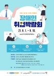 대광산업은혜재단장애인;어르신일자리 | K2Web Wizard - 2021년 경기도 스마트산업분야 장애인 취업 박람회 홍보 K2WebWizard