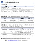 K2Web Wizard - 2021년 장애대학생 진로취업지원 사업 한국사능력검정시험대비반 안내 K2WebWizard