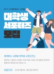 K2Web Wizard - 함께하는 사랑밭 대학생 서포터즈 단원 모집 K2WebWizard