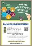 K2Web Wizard - [서대문구청] 지속가능발전 공모전 K2WebWizard