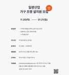 K2Web Wizard - 일광산업 정규직 장애인 채용 모집 안내(핀휠제공) K2WebWizard