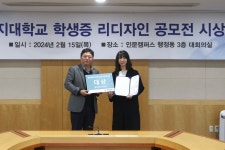 명지투데이 - 명지대학교 학생증 리디자인 공모전 시상식 개최 명지대학교 학생증 리디자인 공모전 시상식 개최