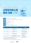 공지사항 - 도봉구립 김근태기념도서관 아키비스트 양성프로그램 안내 도봉구립 김근태기념도서관 아키비스트 양성프로그램 안내