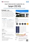 K2Web Wizard - [IGE Korea] Spigen 미국 인턴 모집 K2WebWizard