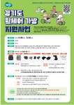 K2Web Wizard - 경기도 휠체어 가방 지원사업 안내(경기도재활공학서비스 연구지원센터) K2WebWizard