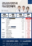 강남성모안과의원내건강기능식품판매업소 | K2Web Wizard - 강남성모원안과 클리어라식 프로모션 안내(당일수술시 추가 할인) K2WebWizard