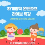K2Web Wizard - 2024-1학기 하계방학 온&오프 라이브 진로/취업(직무)특강 (1차) 수강생 모집 K2WebWizard